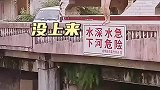 水性太好了，没上来