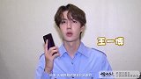 王一博检查粉丝作业，挑眉夸赞：哇哦剪得不错！