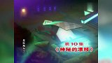 星际飙车王：爷爷真是可爱，还能这么棒，打电话都上火了