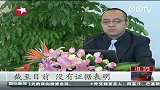 万科：全面复检地板 发现问题承担所有责任