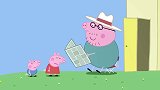 小猪佩奇：没想到猪爸还会打棒球，一竿子下去，打紧猪妈咖啡里！