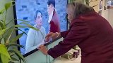 旬奶奶入戏太深秒变和事佬，凑到电视前为“情侣”说和