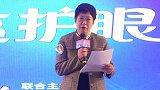 专业品牌助力校园公益，闪亮护眼行在京启动