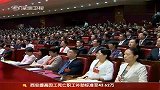热点-广东省新一届省委领导班子今日选出