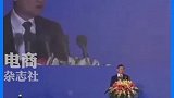 9月25日，在第三届全国青年企业家峰会上，马云称现在是最好的创业时机 做企业最好的机会。