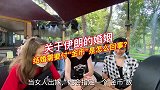 老外：想去伊朗找媳妇？伊朗小姐姐说：你最好提前了解这些事