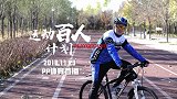 运动百人计划第10期-戏精包工头  陈国辉预告片
