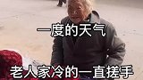 老人的表情那么的辛酸