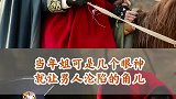 当年姐可是几个眼神就让男人沦陷的角儿！