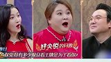 晓彤扎心了 是不配拥有姓名吗哈哈哈 沈腾  贾玲  华晨宇  关晓彤