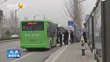 十四运涉赛观赛出行预计147.8万人次！多条相关公交线路即将开通调整！