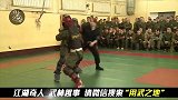 俄罗斯军队里的拳手，凶狠硬朗，绝对的实力派！