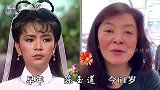 年过60港台女星今昔，林青霞甩整容脸一条街，邵音音毁容式变老