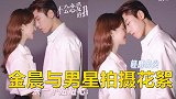 金晨与小6岁男星拍摄花絮曝光，亲密对视，气氛好暧昧