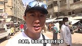 老外：巴基斯坦街头吃“尘土炒饭”被围观了，老板仗义，礼尚往来