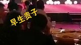 晚宴现场孙女祝福爷爷奶奶“早生贵子”，全场笑翻……祝福语 萌娃