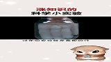涨姿势的小实验