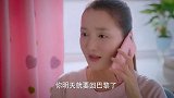 女孩接到大叔的电话 大叔说想出国前见一面