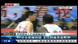 重庆卫视-中国体育时报20140307