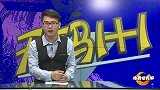 体育切克闹-15年-第145期：《无码1+1》看球费电还是废纸-专题