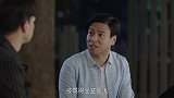 魏志国主动找春生和解  这恶毒男配我也是醉了