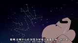 蜡笔小新：小新看月亮 数星星 数的都是各种仙女座