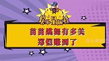 苗苗跳舞有多厉害：郑恺真的是赚到，娶了一个人美又会跳舞的老婆