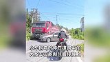 小车拐弯停路中间，货车没刹住直接撞上，小车司机拎酒瓶叼烟潇洒离去