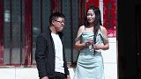 云南民间山歌剧《花心男人上鬼当》第九集