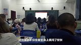 孩子只考8分 家长怒怼校方