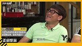 “胖子”追忆过去偶遇米卢 谈谈当年与国足那些事