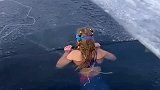 俄罗斯美女冬泳，方向感不错，挑战成功