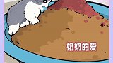 奶奶孩子真的吃不下这么多！