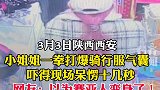 小姐姐一拳打爆骑行服气囊 小哥哥：其实劲不大！