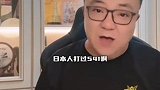 董路:如果赢巴西的是国足 日吹会像捧日本一样捧国足吗?