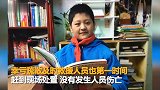 【河南】12岁少年回家闻到怪味 深夜挨家敲门救了整楼居民