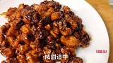 经典鲁菜酱爆鸡丁正宗做法，二酱合一是关键，酱香浓郁，唇齿留香