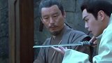 世子救出湖底老魁，让剑九黄打服