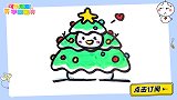 画一个雪人圣诞树 跟可乐姐姐一起来画吧