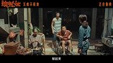 《浪浪人生》发布“不愧是一家人”正片片段