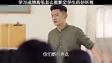 怎么能用学习成绩高低，来断定学生的好坏，这个老师你们喜欢吗