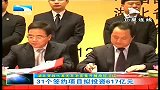 湖北新闻-20120424-湖北省党政代表团今天抵达上海考察