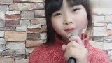 8岁小姑娘一首《大笑江湖》，嗓音明亮，百听不厌