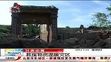 晨光新视界-20130725-甘肃地震