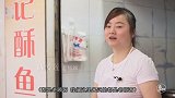 二更视频-20170426-日销千斤！杭州这家店的酥鱼据说最远还去过加拿大