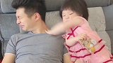 爸爸一偷吃，小情人就是这反应，穿尿不湿的果然惹不起！