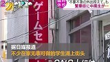 闷不住！日本学生停课后涌上街头：逛街打游戏唱卡拉OK