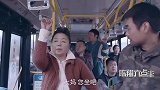 陈翔六点半妹儿爷：我好心让座，你为何骂我？