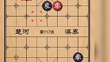 单马战双兵！结局非常惨烈！天天象棋116～118关