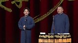 郭德纲搞笑相声，孩子就是单纯，从来不看重钱，那就是命啊